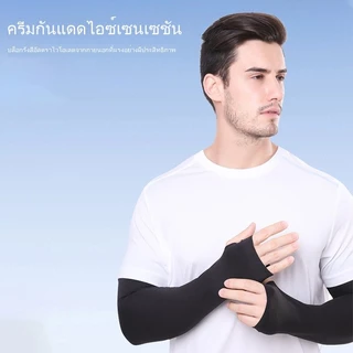 ปลอกแขนป้องกันรังสียูวี ผ้าเรยอน ระบายอากาศ ป้องกันรังสียูวี สําหรับออกกําลังกาย ขี่จักรยาน กลางแจ้ง