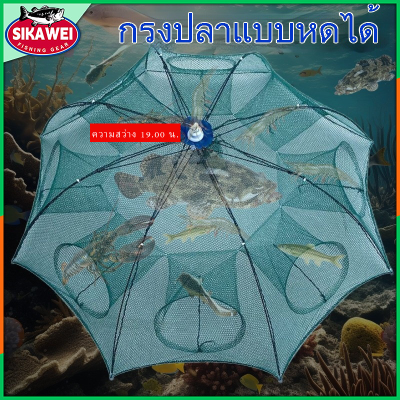 Sikawei ปลาร่มพับตาข่ายกรงกุ้ง, ปู, ปลาดักหล่อปลาสุทธิกุ้งเครื่องมือประมง