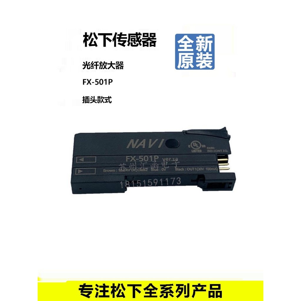 Panasonic เซ็นเซอร์เครื่องขยายเสียงไฟเบอร์ออปติก FX501P FX-501 CN-73-C2 PNP เอาต์พุต