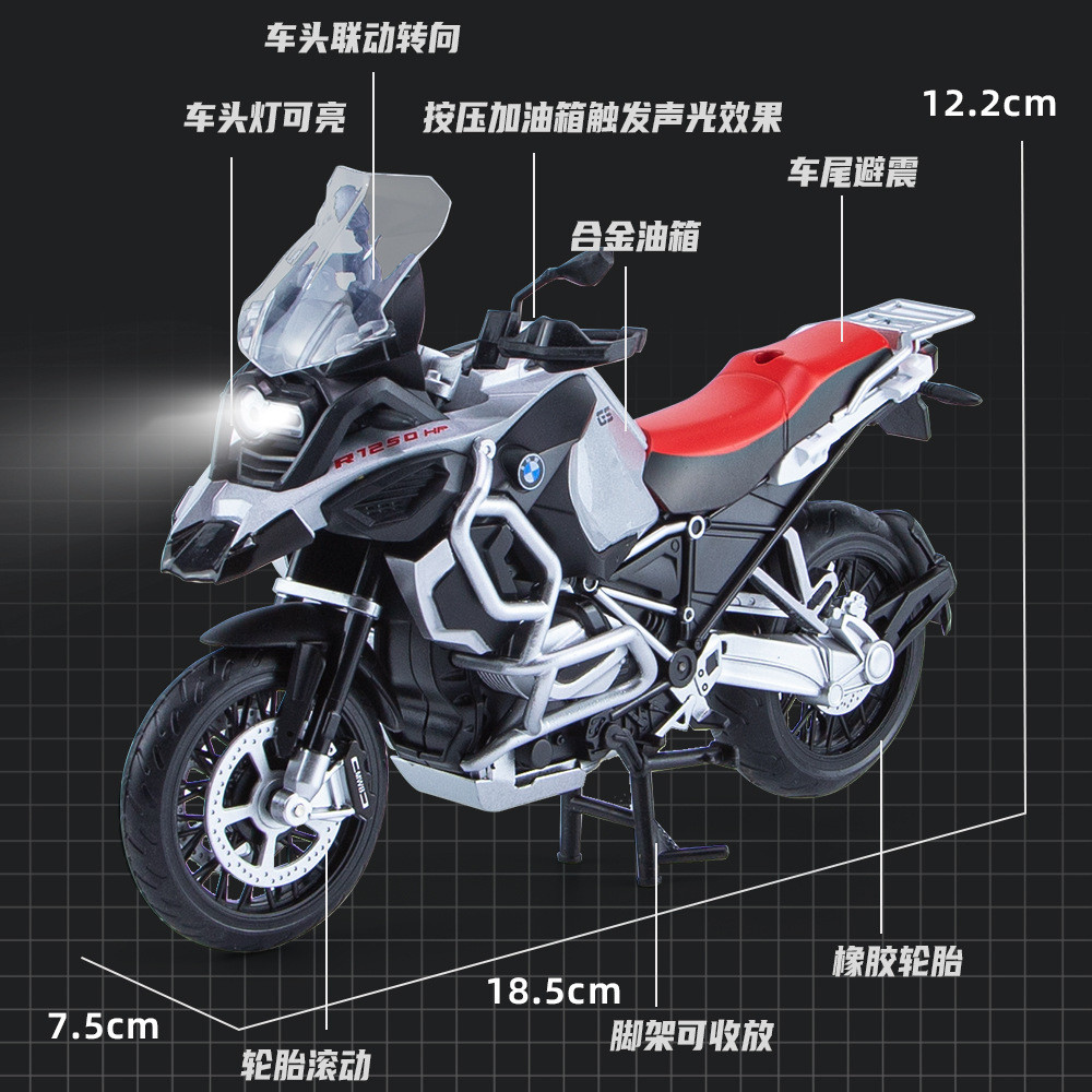 1/12BMW Waterbird R1250GS Simulated Alloy Motorcycle Model Children's Toy Car with Sound and Light F