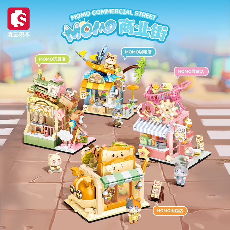 SEMBO Building Blocks Commercial Street Coffee Shop Snacks Bakery Model Assembling Toy Gift