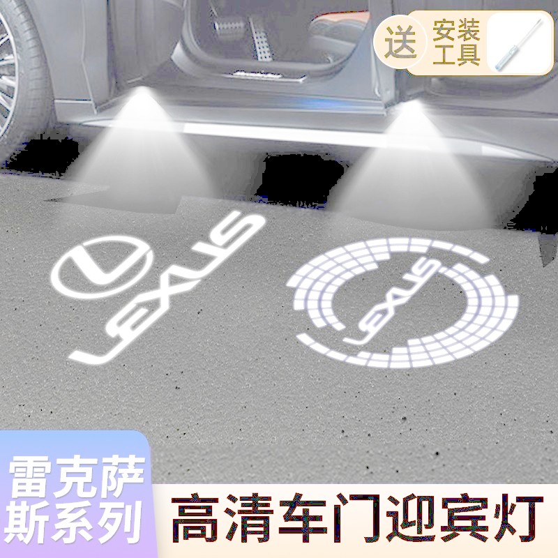 ไฟต้อนรับ Lexus ES200 RX300 ES300H UX