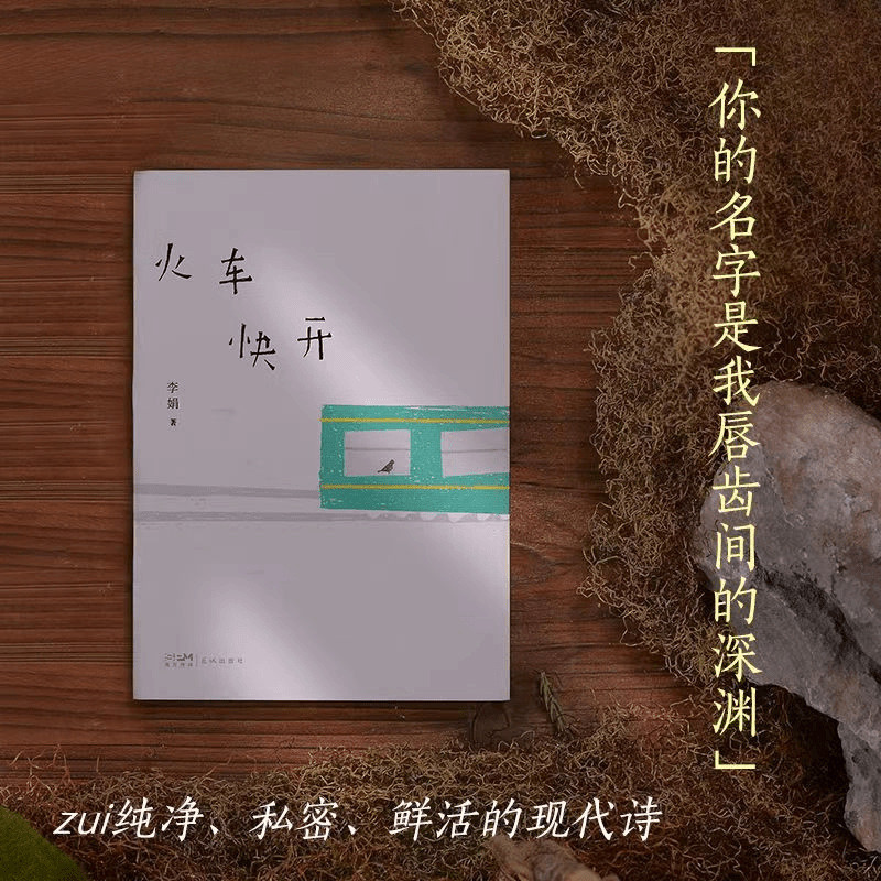 Aletai Books Juankuai รถไฟแท้ Hyundai Kai Li Collection ขายดีที่สุด ผู้แต่ง I Prose EY2C