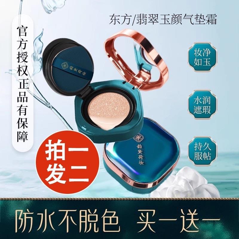 แป้งพัฟ พัฟ Watson Buy One Get One Free Nourishing Skin Cushion Concealer รองพื้นแต่งหน้าติดทนนาน Of