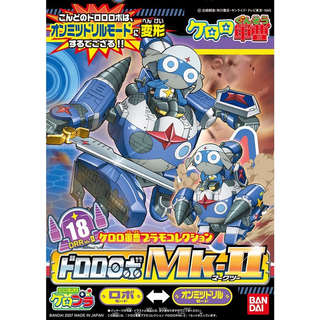 DORORO ROBO Mk-II (Plastic Kid)
