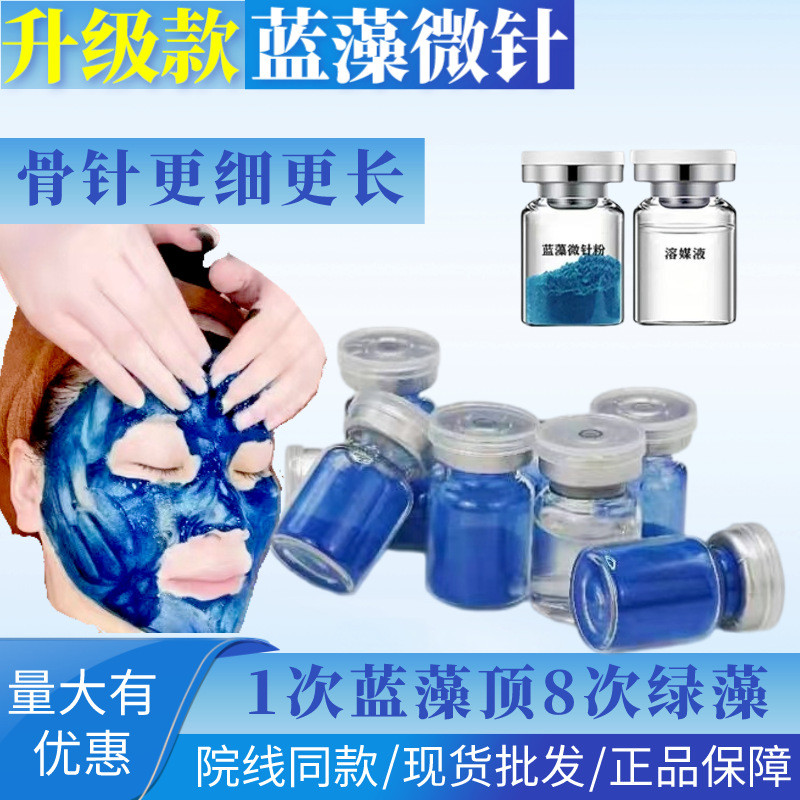 Spirulina Sponge Microneedle Powder Algae Line ทุ่มเทอัพเกรดฟองน้ําฟิล์มสีเขียวขนาดเล็ก Microneedle 