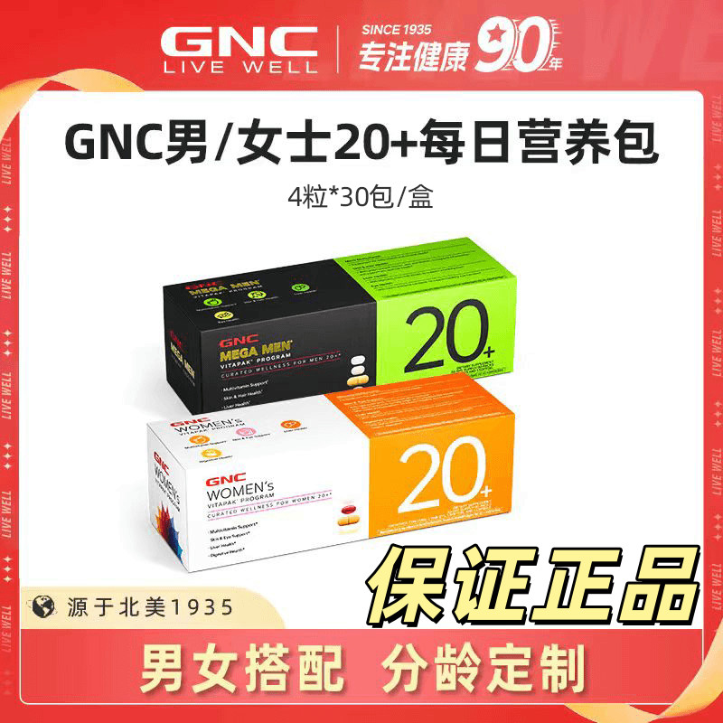 GNC/Jian Anxi ผู้หญิงผู้ชาย 20 ต่อ20260319