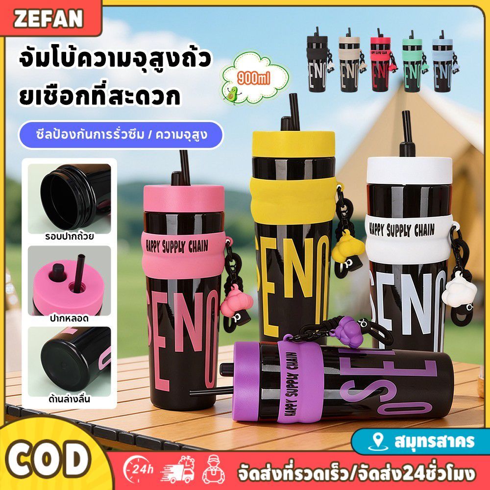 แก้วพลาสติกน่ารักพร้อมหลอดดูด ความจุ 900 มล. น้ำหนักเบา เหมาะสำหรับใช้ในชีวิตประจำวัน นักเรียน และการเดินทาง