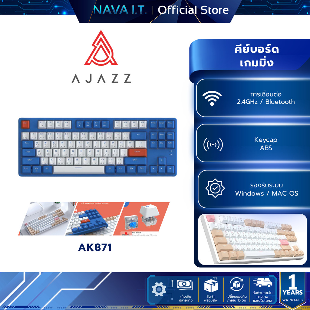 AJAZZ AK871 BLUE ISLAND BLUE SWITCH TKL 80% 87Key Mechanical Keyboard ประกัน 1ปี