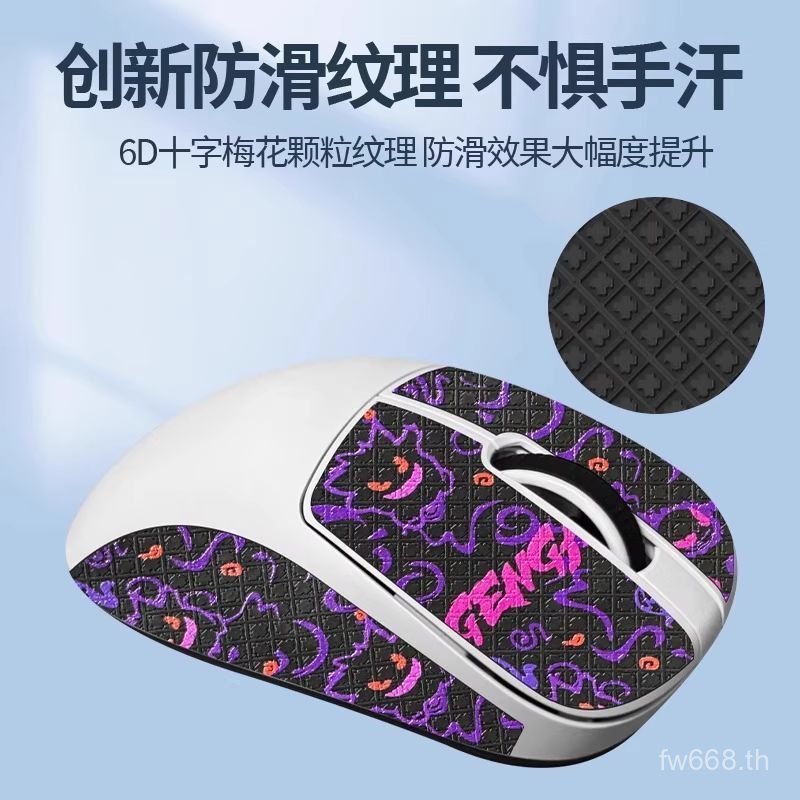 ยอดนิยม ATK Liekong Z1 เมาส์สติกเกอร์กันลื่น ULTRA สติกเกอร์ดูดซับเหงื่อ PRO สติกเกอร์ดูดซับเหงื่อ p