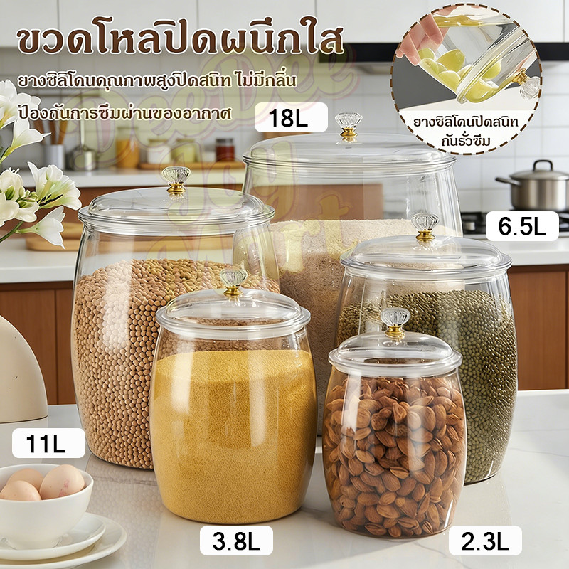 [พร้อมส่ง] 18L ภาชนะพลาสติกใส โหลใส่เครื่องปรุง แบบสุญญากาศ ถังเก็บเม็ดข้าวสาร กล่องเก็บข้าวสาร ป้องกันความชื้น ความจุ