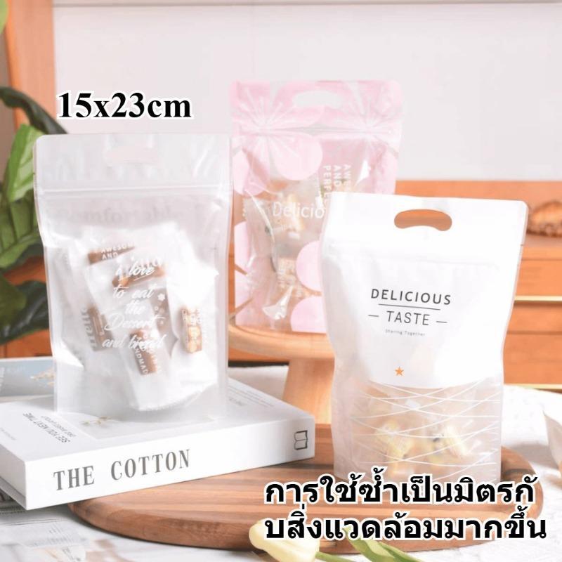 ถุงซิป ถุงใส่ขนม มีหูหิ้ว ถุงเก็บอาหารลายน่ารัก ขนาด 15.5*23 ซม. กัสเซ็ต 7 ซม. 50 ต่อแพ็ค