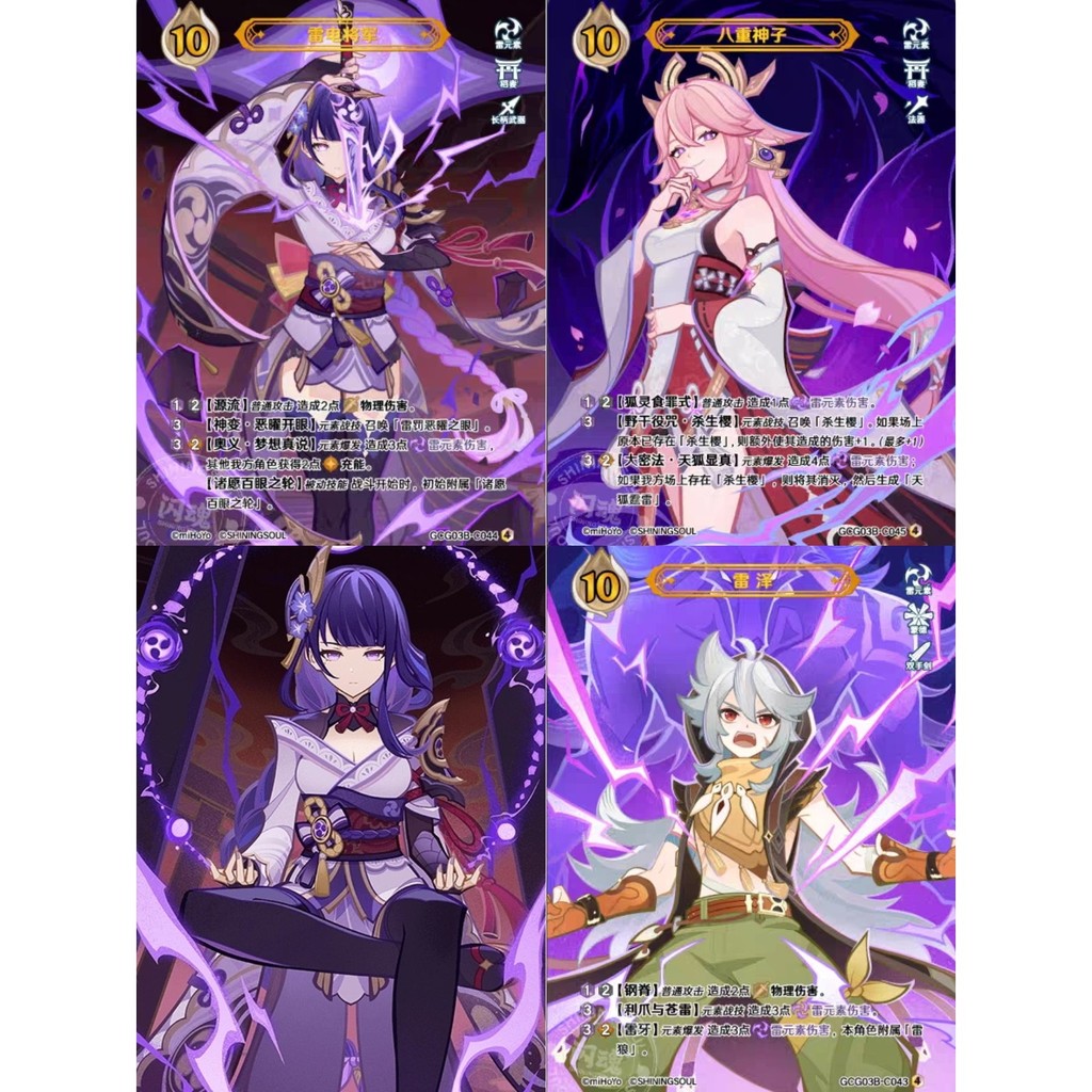 ระเบิดที่สามพระเจ้าทั่วไปแฟลช Soul Valley คอลเลกชันการ์ด Thunder God ทั่วไป Yae God Son Seven Sages อัญเชิญ Thunder Elements