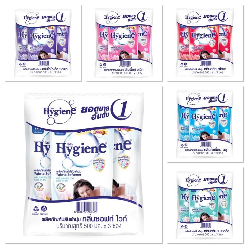 [1แพ็ค3ถุง] Hygiene ไฮยีน น้ำยาปรับผ้านุ่ม มีหลายสูตรให้เลือก ขนาด 500มล.