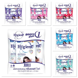[1แพ็ค3ถุง] Hygiene ไฮยีน น้ำยาปรับผ้านุ่ม มีหลายสูตรให้เลือก ขนาด 500มล.