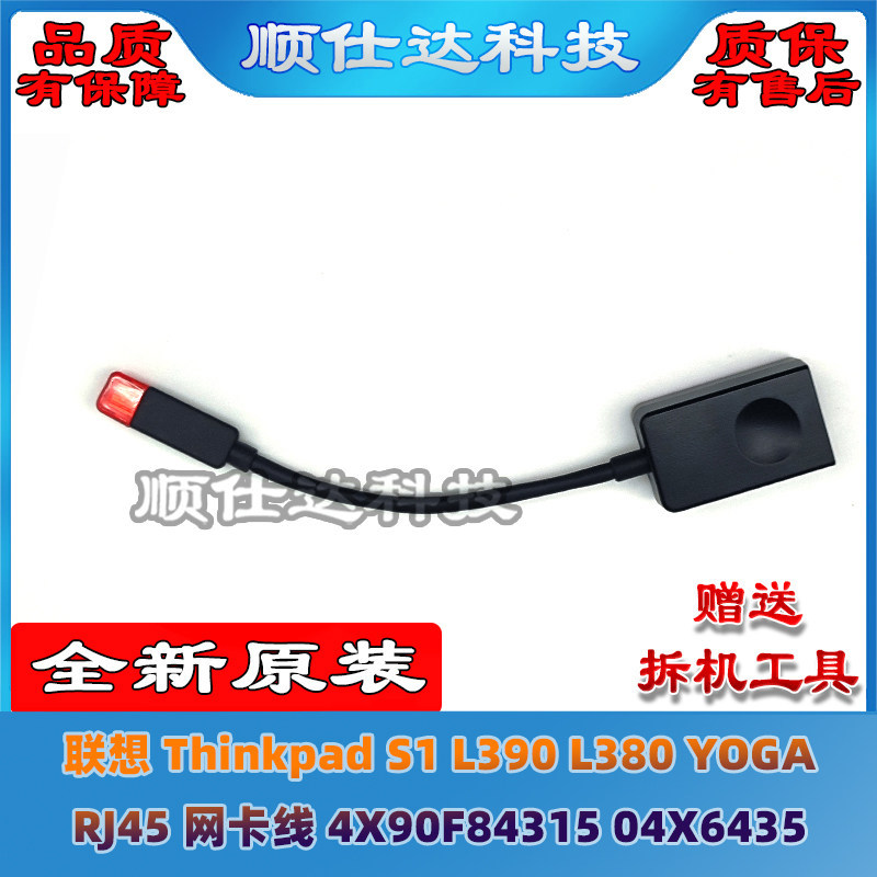 Lenovo Thinkpad S1 L390 L380 YOGA RJ45 สายเคเบิลการ์ดเครือข่าย 4X90F84315 04X6435