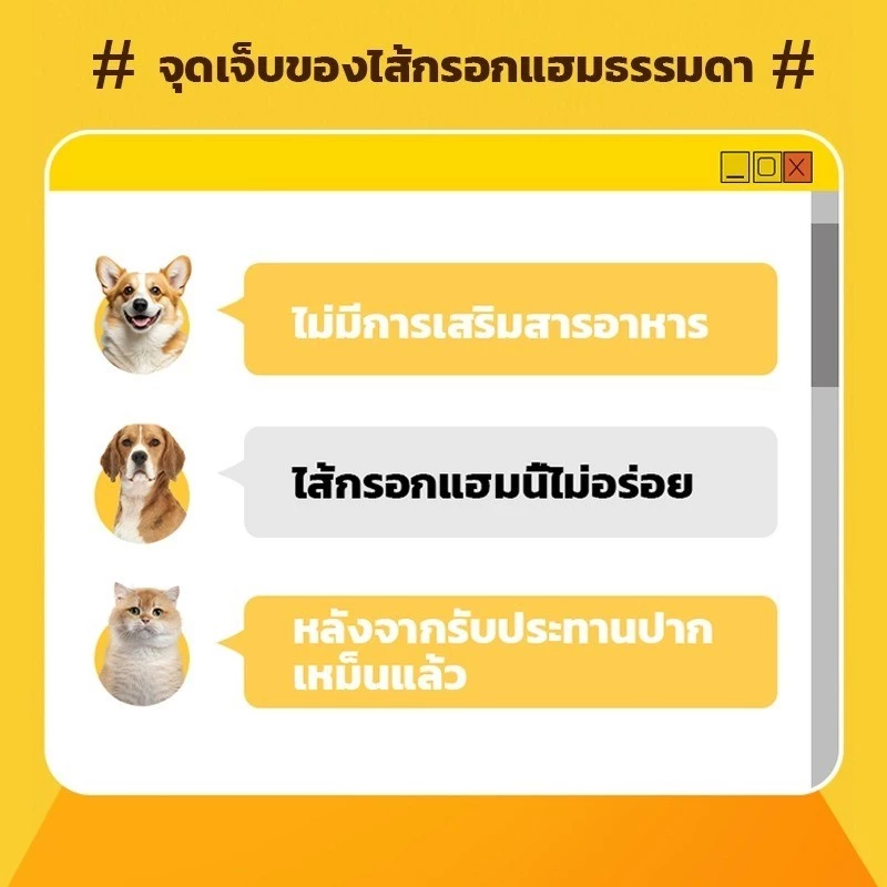 Mango ไส้กรอกแฮมสัตว์เลี้ยง 15g สุนัขและแมว thumbnail 5