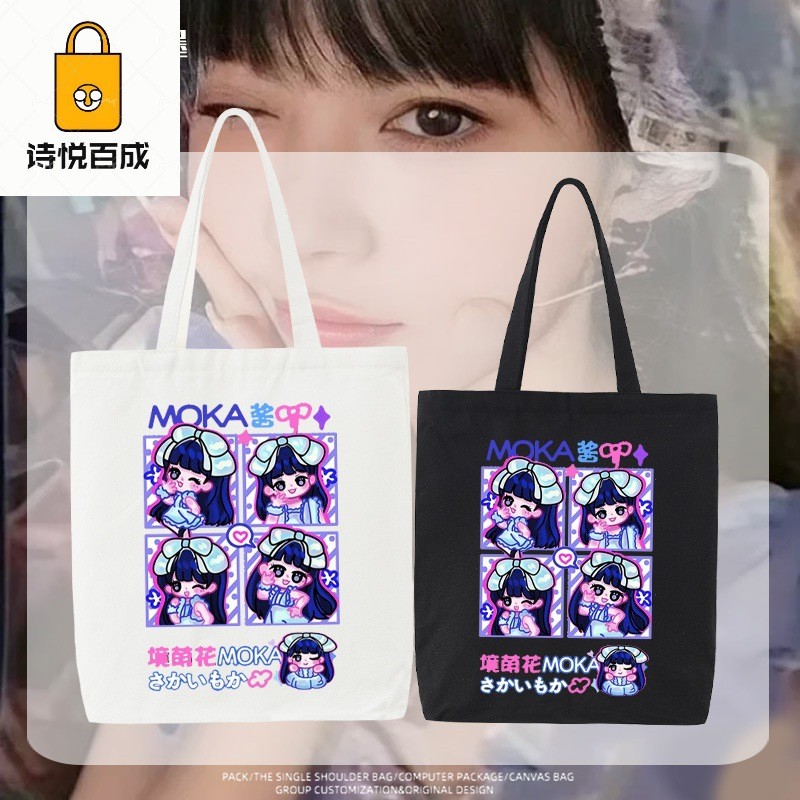 ILLIT Jingmenghua MOKA Girl Group สินค้ากระเป๋าผ้าใบไหล่เดียว