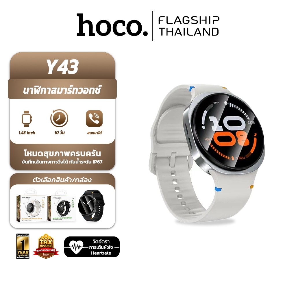 HOCO Y43 สมาร์ทวอทช์ หน้าจอ AMOLED 1.43 นิ้ว กันน้ำ IP67 รองรับ GPS โทรออก-รับสายได้ Smart Watch hc6