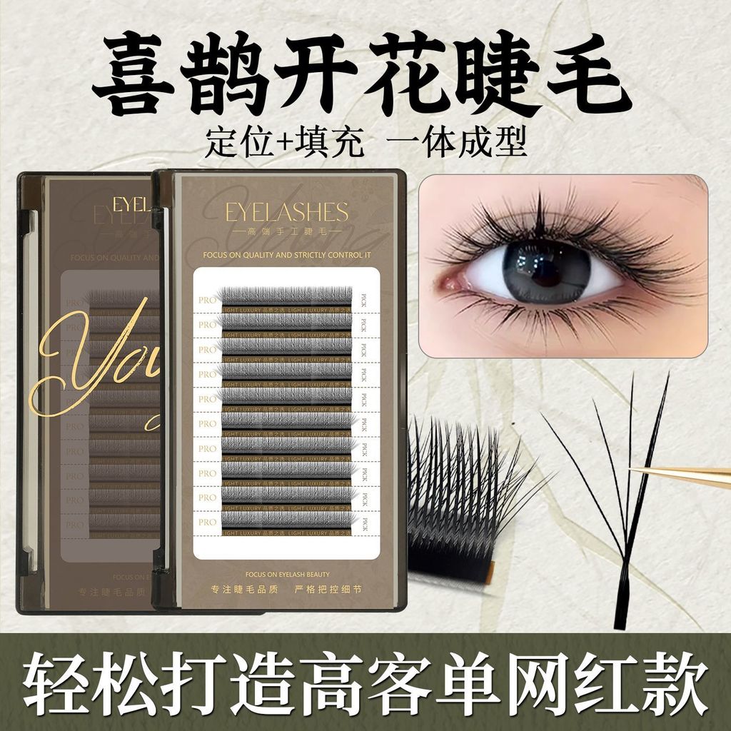 Magpie Blossoming Eyelashes 0.05 สไตล์การ์ตูนแซนวิช Fairy Clover Flying เข้ารหัส Four-Leaf Clover Eyelash Shop Dedic
