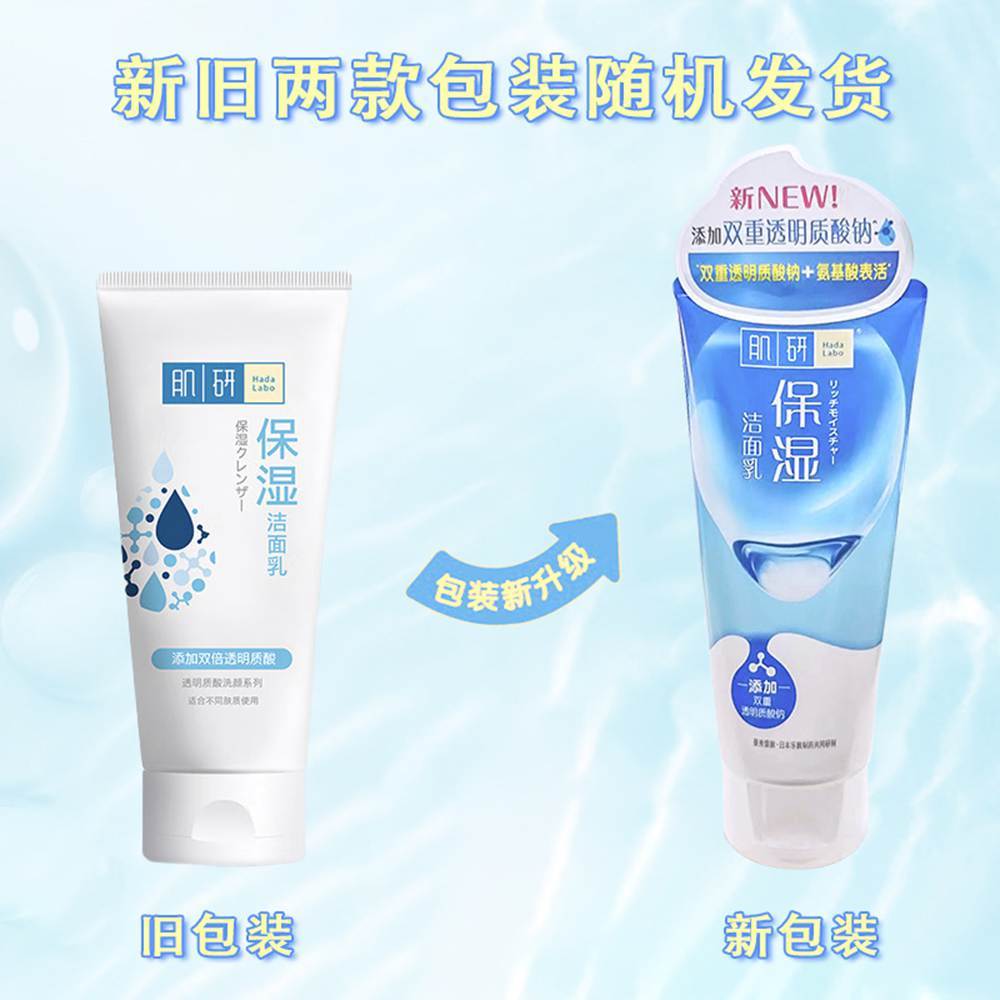 Hada Labo Face Wash Premium Whitening face wash 100g