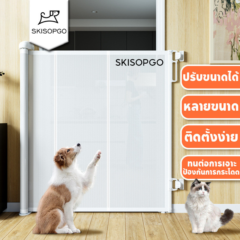 SKISOPGO รั้วกันแมว ที่กั้นสัตว์เลี้ยง รั้วยืดหดได้ ประตูกั้นบันได ที่กั้นบัน ไม่ต้องเจาะผนัง