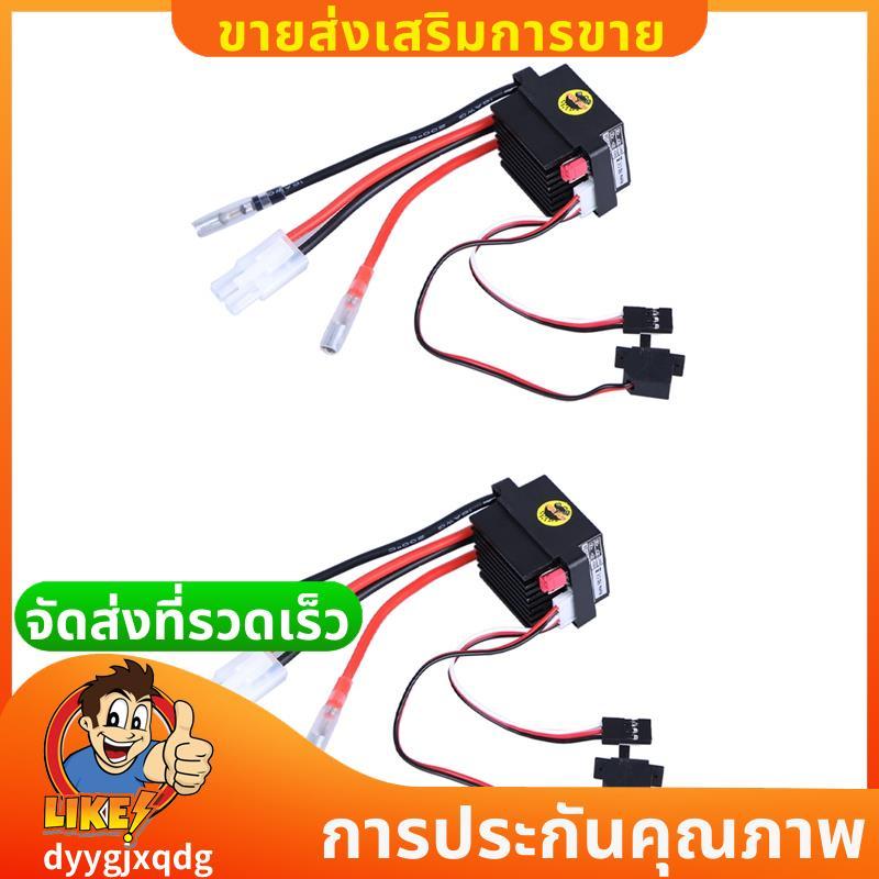2X Rc ESC 320A 6-12V Brushed ESC Speed Controller 2A BEC สําหรับ RC เรือ U6L5