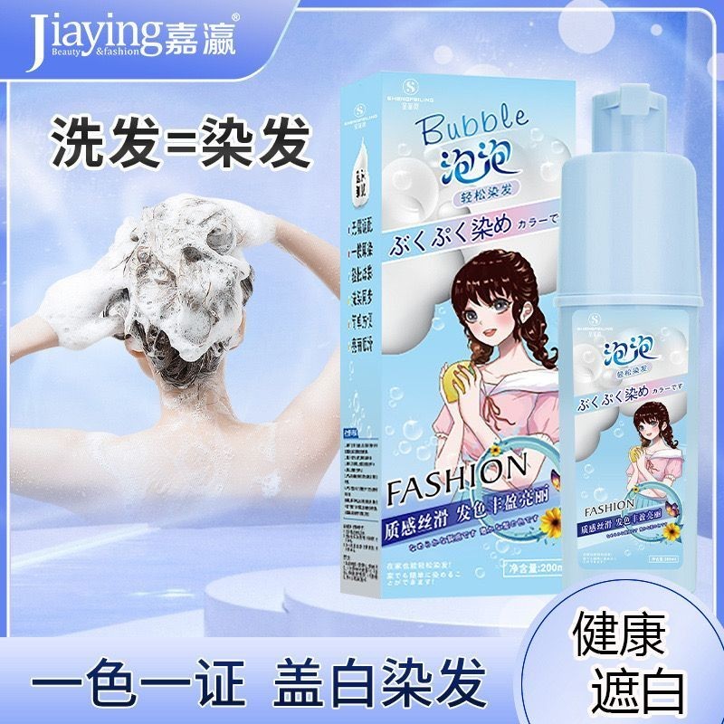 ดร. Jiaying Hair Therapy ย้อมผมสียอดนิยม Jiaying Therapy Hair Dr. สียอดนิยมครีมย้อมผม Bubble Dye You