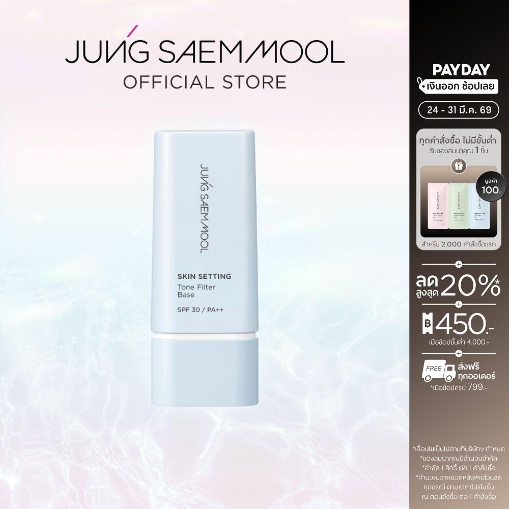 JUNGSAEMMOOL SKIN SETTING TONE FILTER BASE SPF 30 PA++ 40 ML