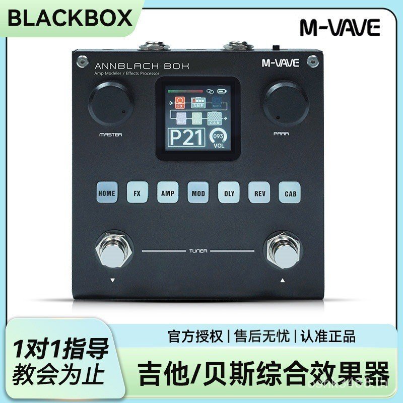 กีตาร์ไฟฟ้า m-vave Effect อุปกรณ์จําลองบล็อกการ์ดเสียงแบบบูรณาการเดี่ยว blackbox เครื่องขยายเสียงเบส