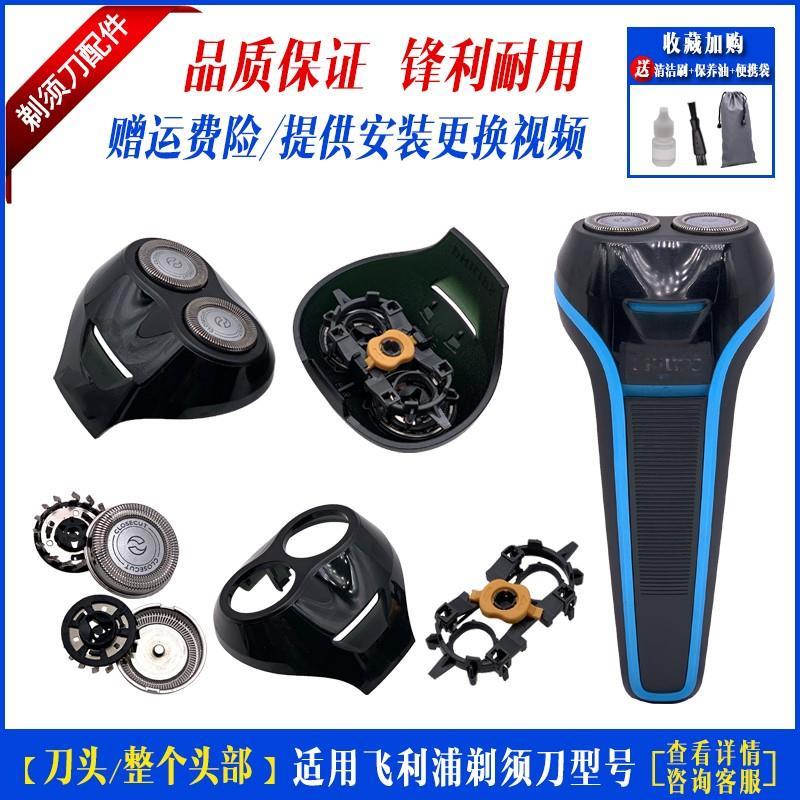 เหมาะสําหรับ Philips Razor s208 s100 s106 218 s118 s101 ใบมีดตาข่ายใบมีดหัว