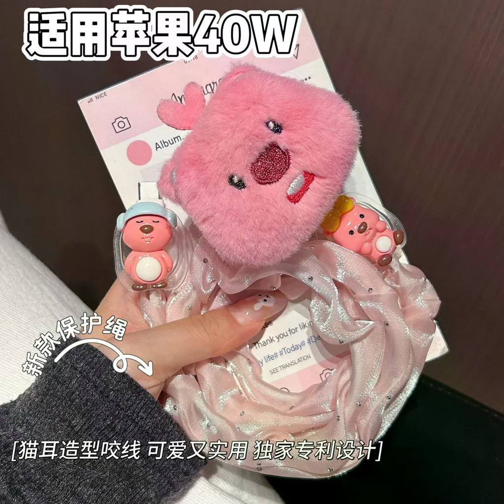 น่ารัก Loopy Soft Silicone Charger เคสป้องกันสําหรับ IPhone 17 Pro Max 40W Fast Charge Protection Ch