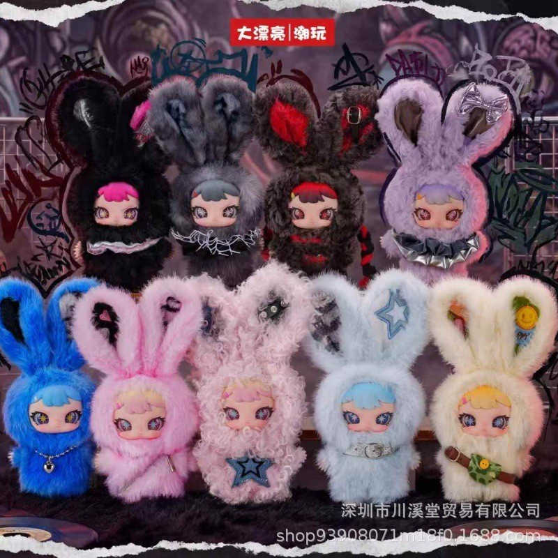 Baby สาม Rebellious Escape Sweetheart-Escape Plan Plush Mystery Box จี้ตุ๊กตาน่ารักสาวของขวัญ
