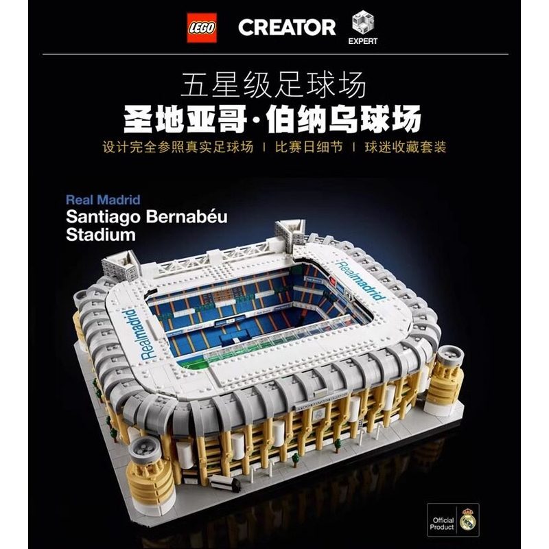 9 สนามสนามรบ 2 ทราฟอร์ดเลโก้เก่า 1027 เซโรน่า 10284 บาสแตนด์ 1029