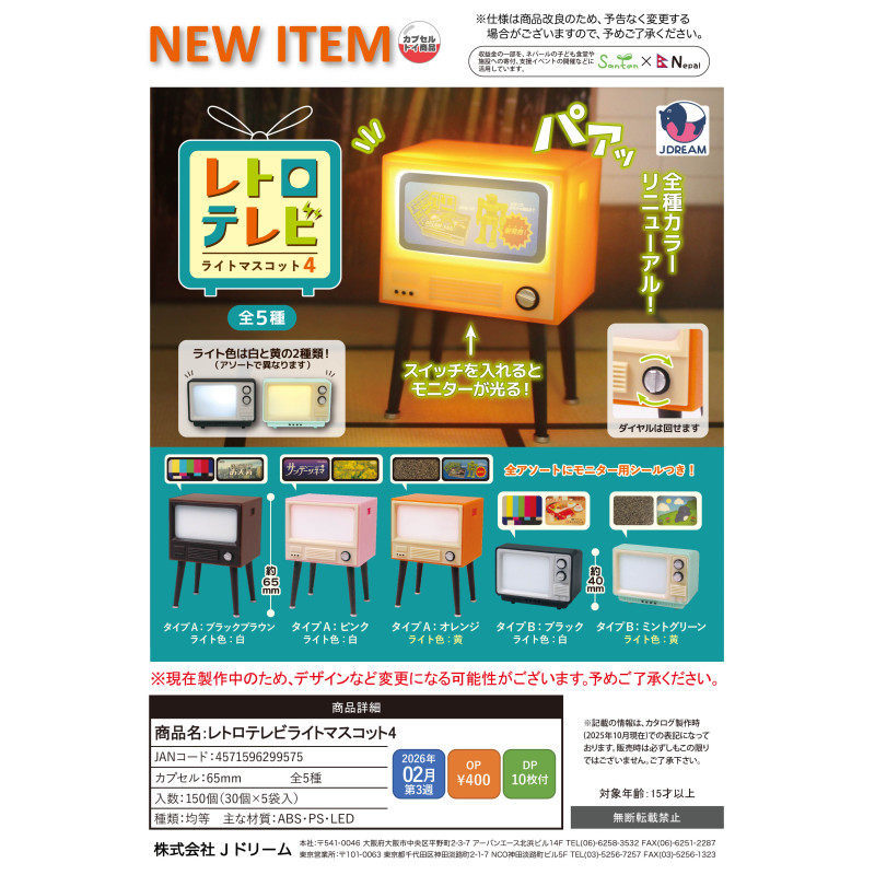 [BTF] Ready Stock Japan J-DREAM Capsule Toy Retro TV Jewelry 4 Luminous Model Insection Chart Sticke