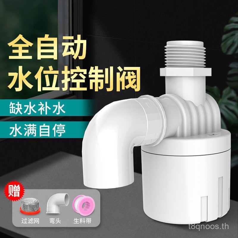 Water Tower ถังน้ําลอยวาล์วน้ํา Full Self-Stop วาล์วลอยสวิทช์ระดับน้ํา Controller อัตโนมัติ Water St