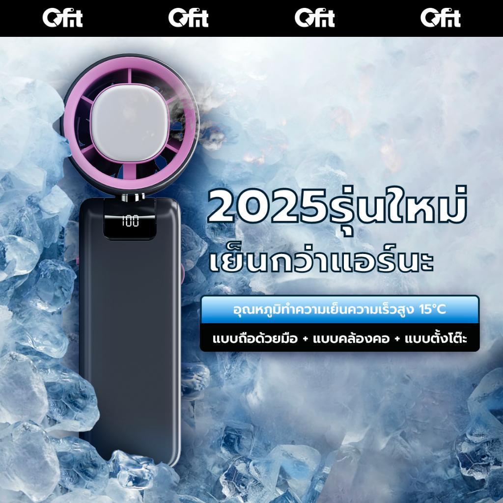 LED แบบดิจิตอล 4000mAh ss029 พัดลมไอเย็น พัดลมพกพา 100ระดับ ไฟฟ้าแบบพกพา เชือกผูกคอ พัดลมมือถือ