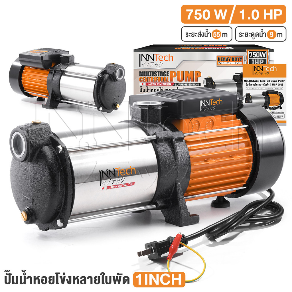 InnTech ปั๊มน้ำหอยโข่ง ปั๊มน้ำหลายใบพัด (5 ใบพัด) รุ่น MCP-750S ขนาดท่อ 1x1 นิ้ว 1 แรงม้า 750 วัตต์ แรงดันสูงพิเศษ