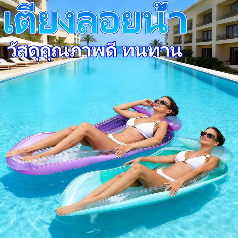 เปลลอยน้ำ, เตียงลอยน้ำ, เตียงลอยน้ำสำหรับว่ายน้ำ, พนักพิงพับได้เป่าลม PVC คุณภาพสูง สำหรับสระว่ายน้ำ ชายหาด