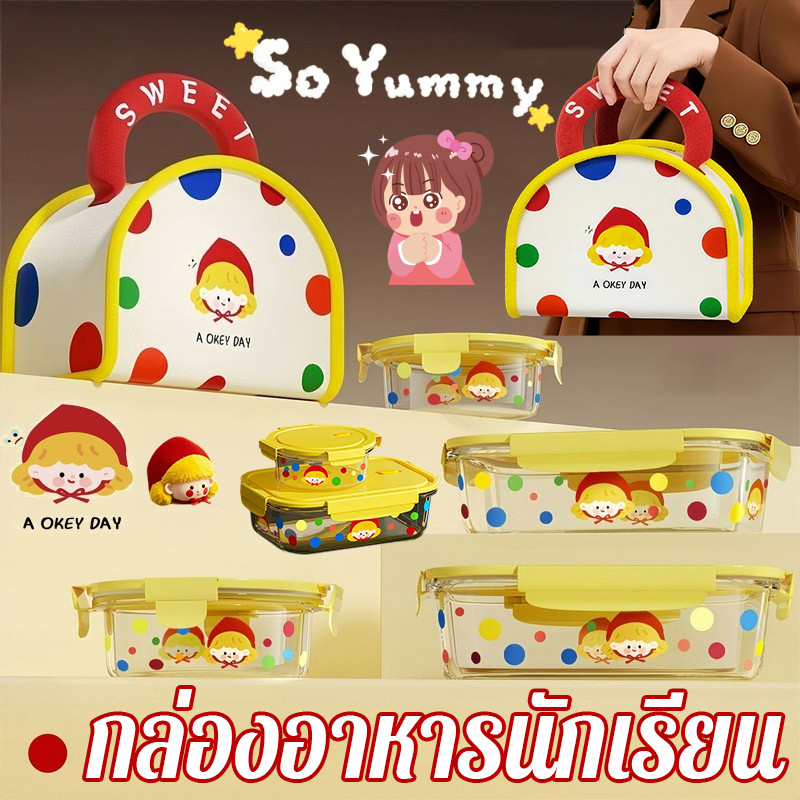 กล่องข้าวแก้ว ชุดกล่องอาหาร กล่องอาหารนักเรียน ชุดกล่องข้าว กล่องมีฝาปิด ป้องกันแบคทีเรีย ฝาซิลิโคนไม่รั่ว ใช้ไมโครเวฟได