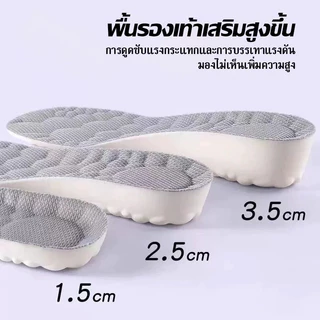 ✨สูงขึ้นทันที! แผ่นเสริมส้นเพิ่มความมั่นใจ (1.5-3.5cm) ซัพพอร์ตดี เดินสบาย สูงเนียนแบบไม่มีใครรู้!