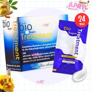 ( 1 กล่อง 24 ซอง ) *รุ่นดั้งเดิม กรีนไบโอ ซุปเปอร์ทรีทเมนท์ …