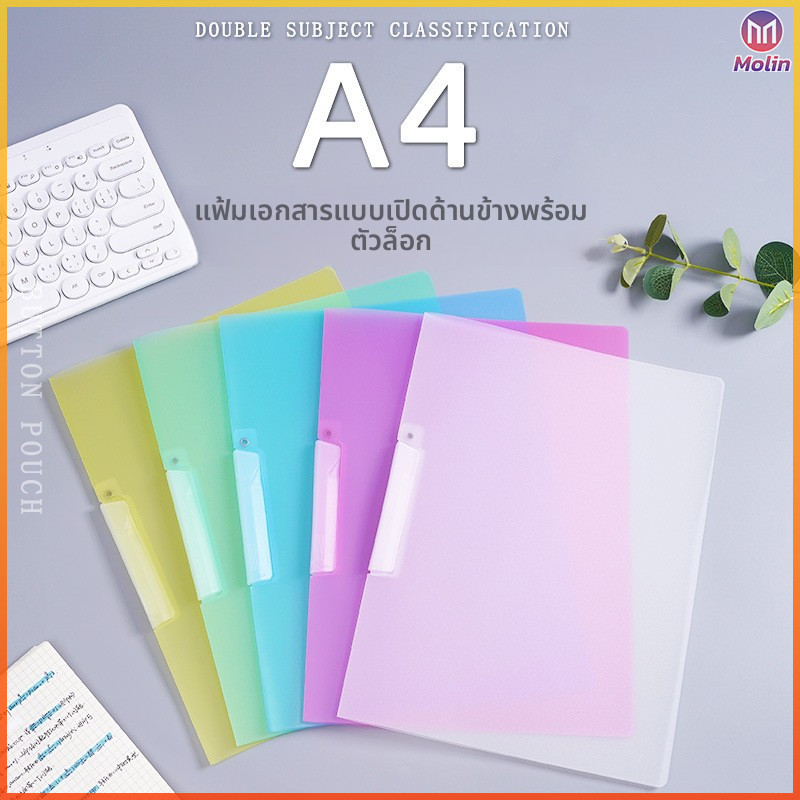 MN แฟ้ม A4 PP โฟลเดอร์โปร่งใส มีคลิปหนีบหมุนด้านข้าง แข็งแรง ทนทาน สำหรับนักเรียน สำนักงาน พร้อมส่ง