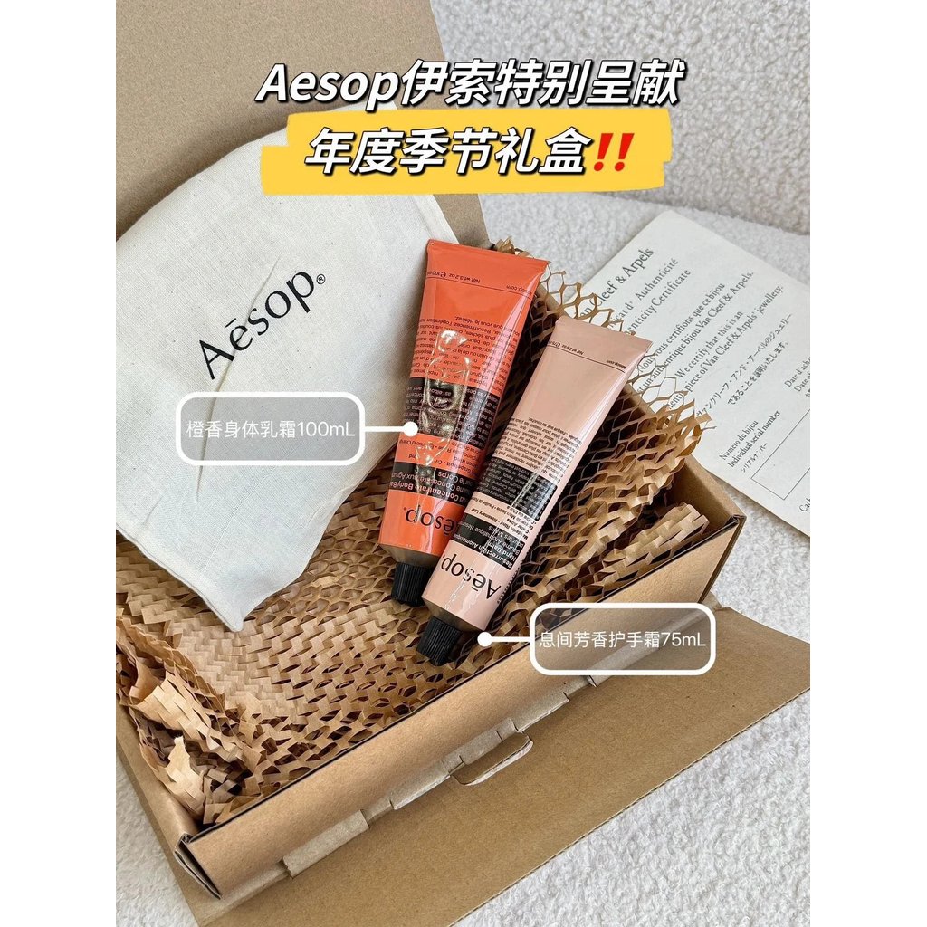 Aesop Revitalizing Aroma Hand Cream+Body Cream