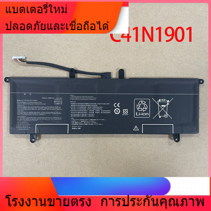แบตเตอรี่ใหม่สำหรับ ASUS UX4000F UX481F UX481FA UX481FL C41N1901