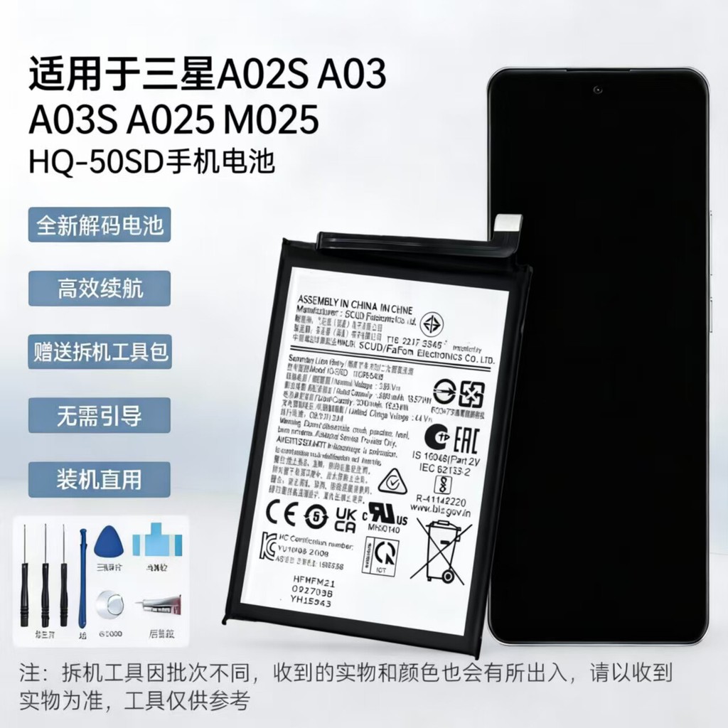 เหมาะสําหรับแบตเตอรี่โทรศัพท์มือถือ Samsung A02S A03 A03S A025 M025 HQ-50SD
