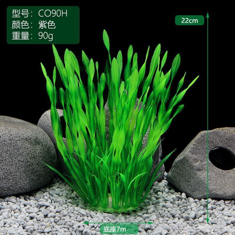 仿水草塑料水草鱼缸装饰造景布景假水草柔软不伤鱼海带绿色包邮3.26Imitation Aquatic Plants, Plastic Aquatic Plants, Aquarium Decorati