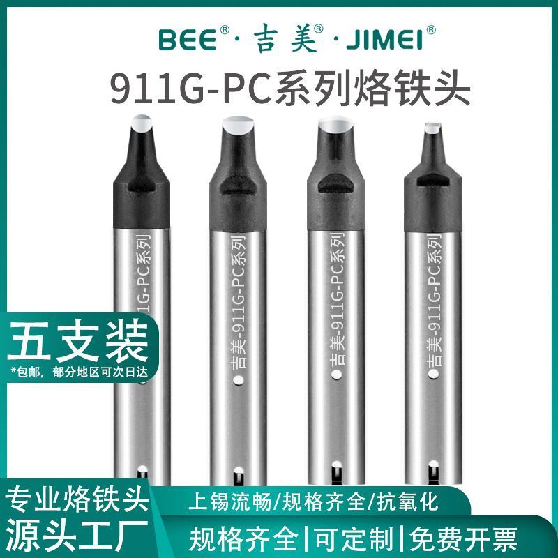 Jimei 911G Soldering Tip Series PC Series Automatic Soldering Machine High Temp Lead-Free
