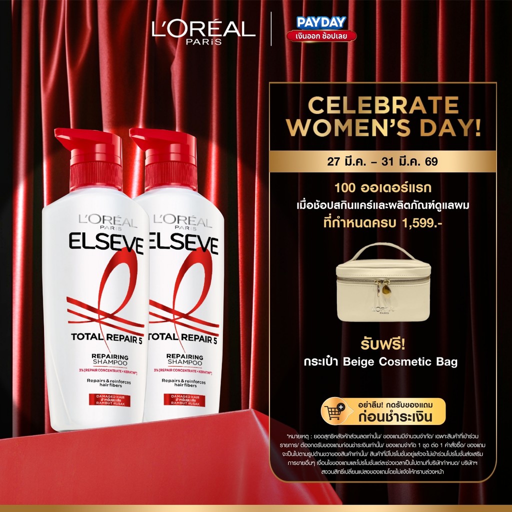 [แพ็กคู่] ลอรีอัล ปารีส L'Oréal Paris Elseve Total Repair 5 Repairing Shampoo แชมพู 400มล. สูตรฟื้นบ