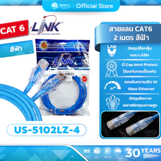 มีส่งด่วน LINK US-5102LZ-4 BLUE CAT 6 RJ4 PATCH CORD LSZH 2M. LAN CABLE รับประกัน 30ปี
